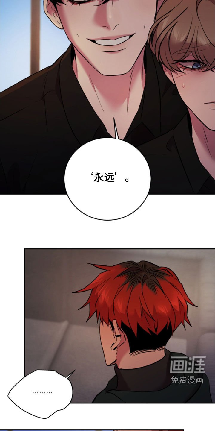 第89章：永远在一起