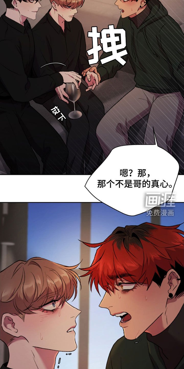第89章：永远在一起
