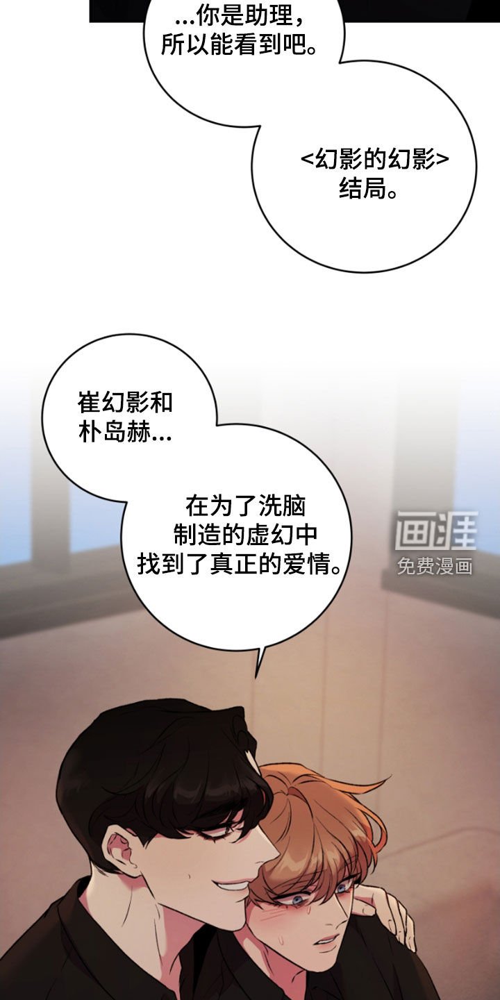 第89章：永远在一起