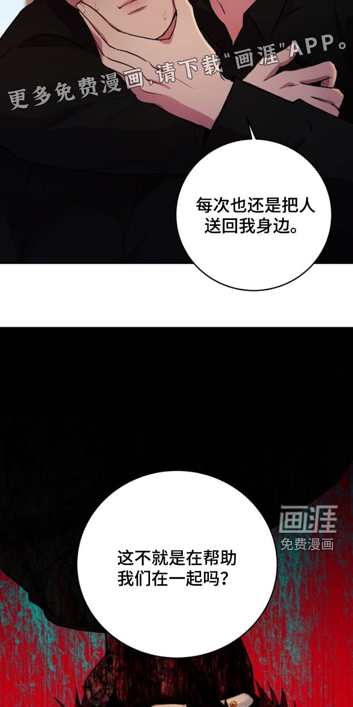 第90章：一起退场