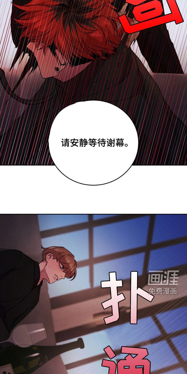 第90章：一起退场