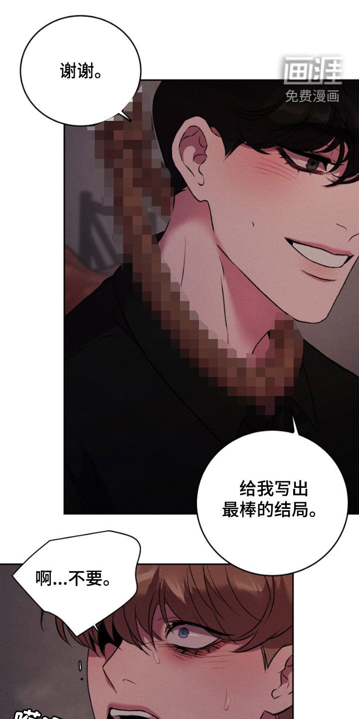 第90章：一起退场