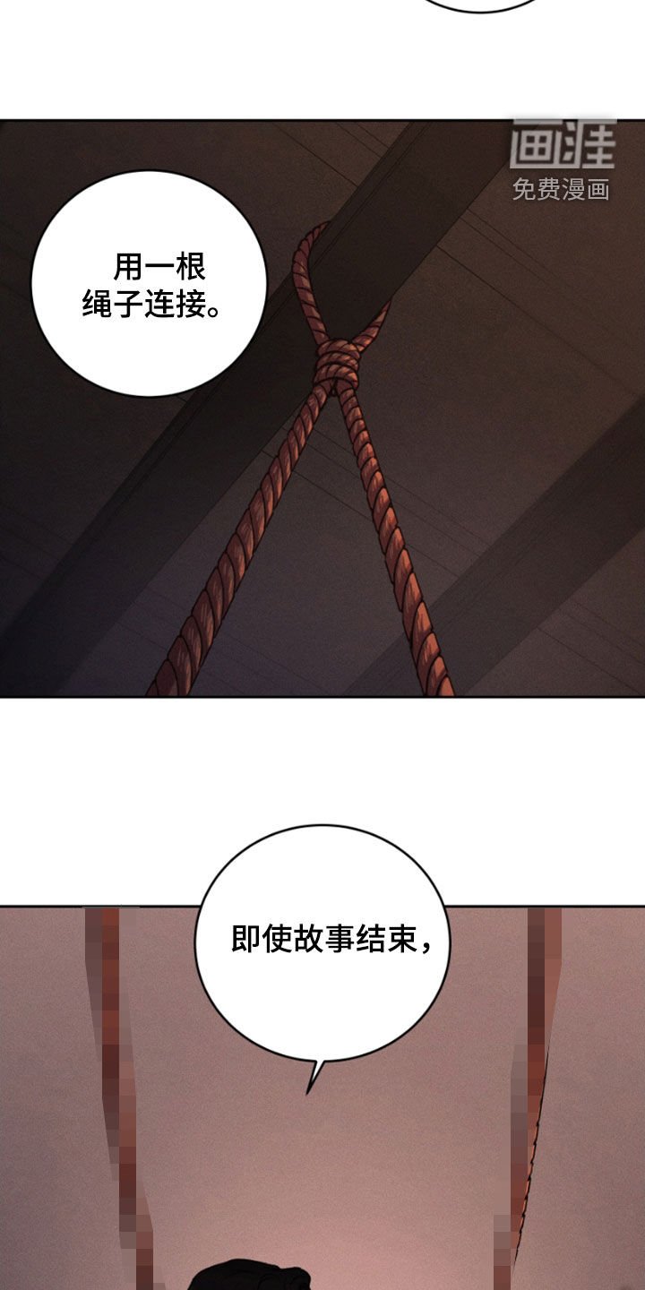 第90章：一起退场