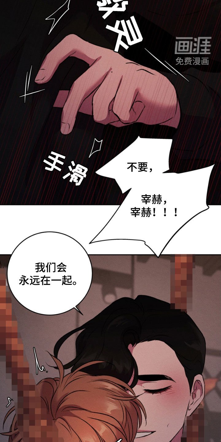 第90章：一起退场