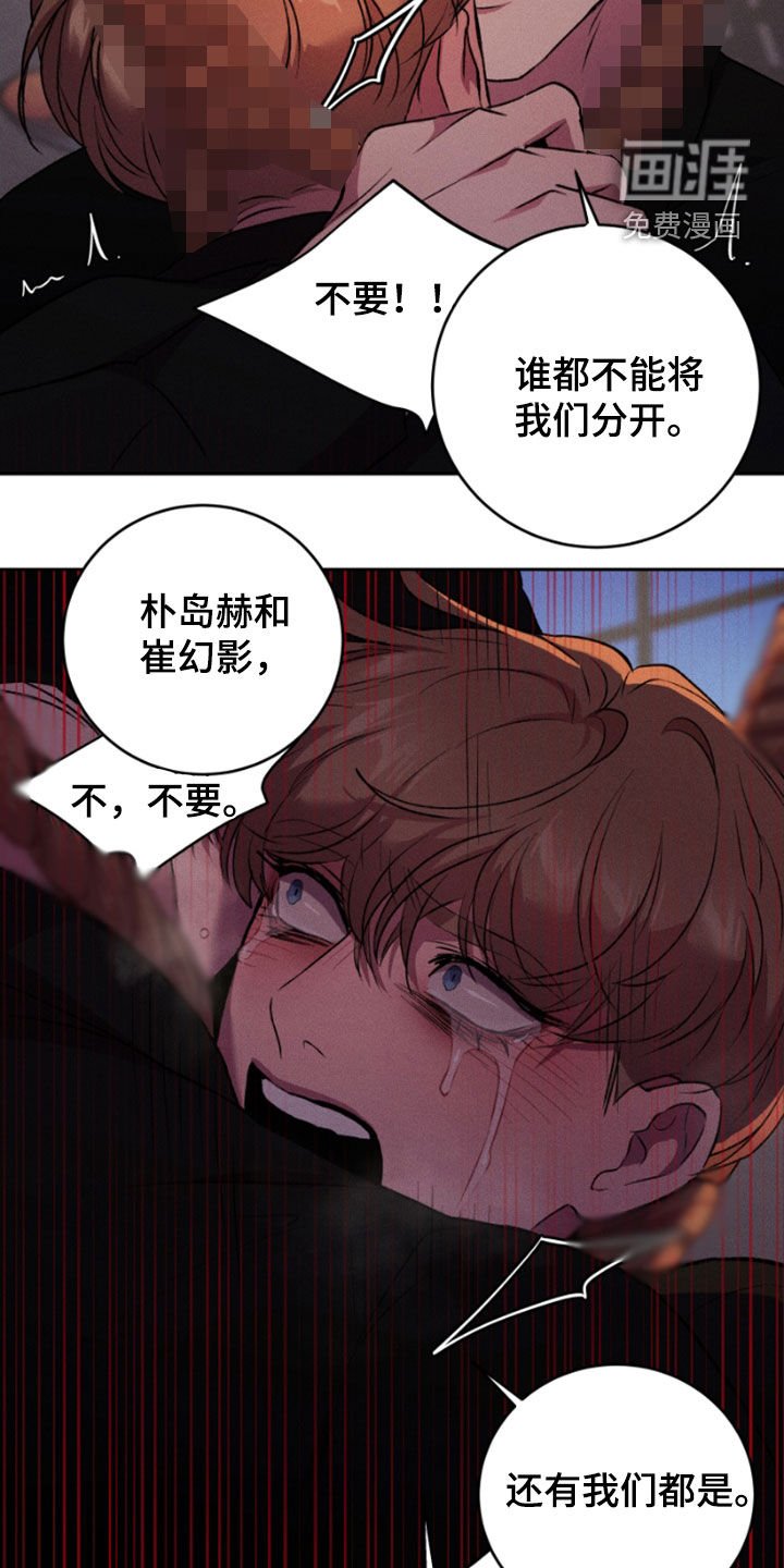 第90章：一起退场