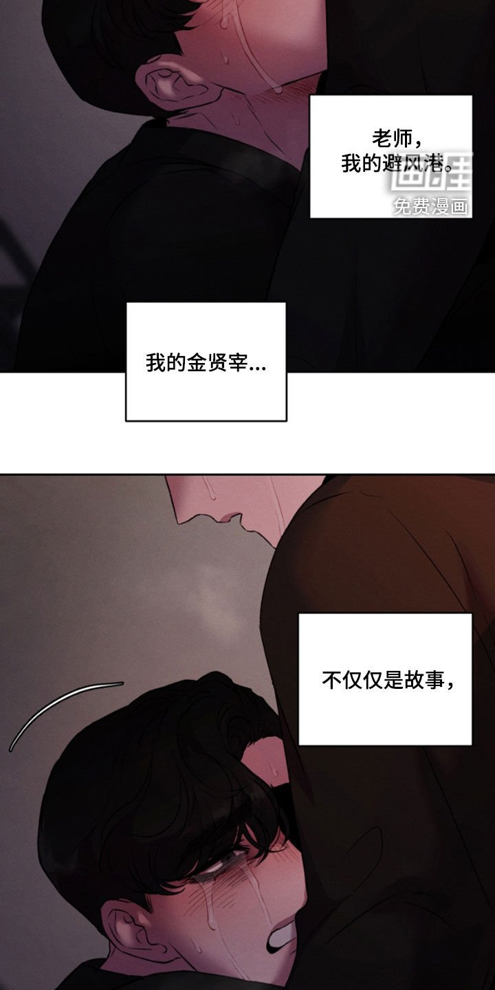 第92章：全都是幻影