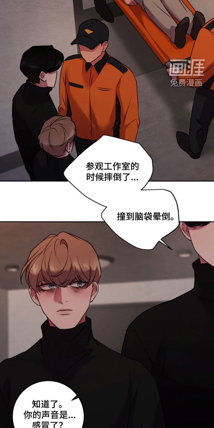 第92章：全都是幻影