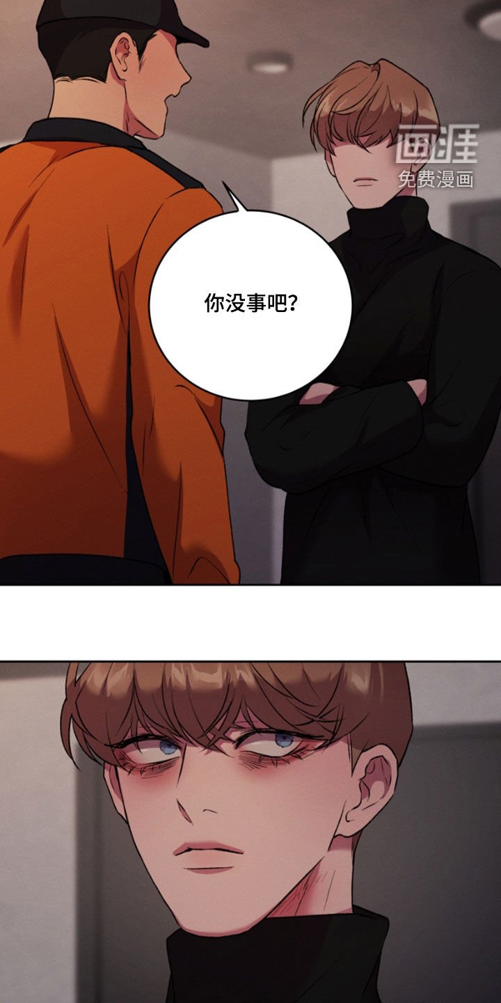 第92章：全都是幻影