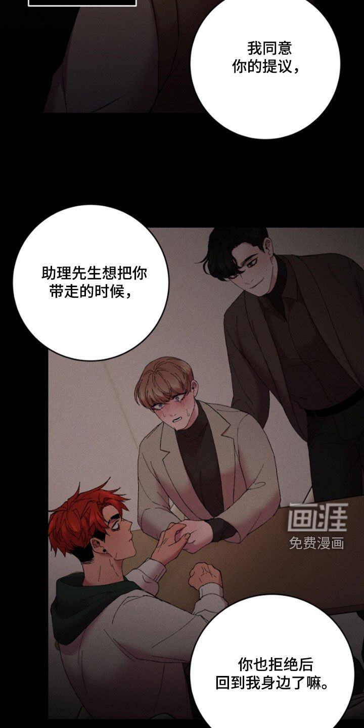 第94章：决定权