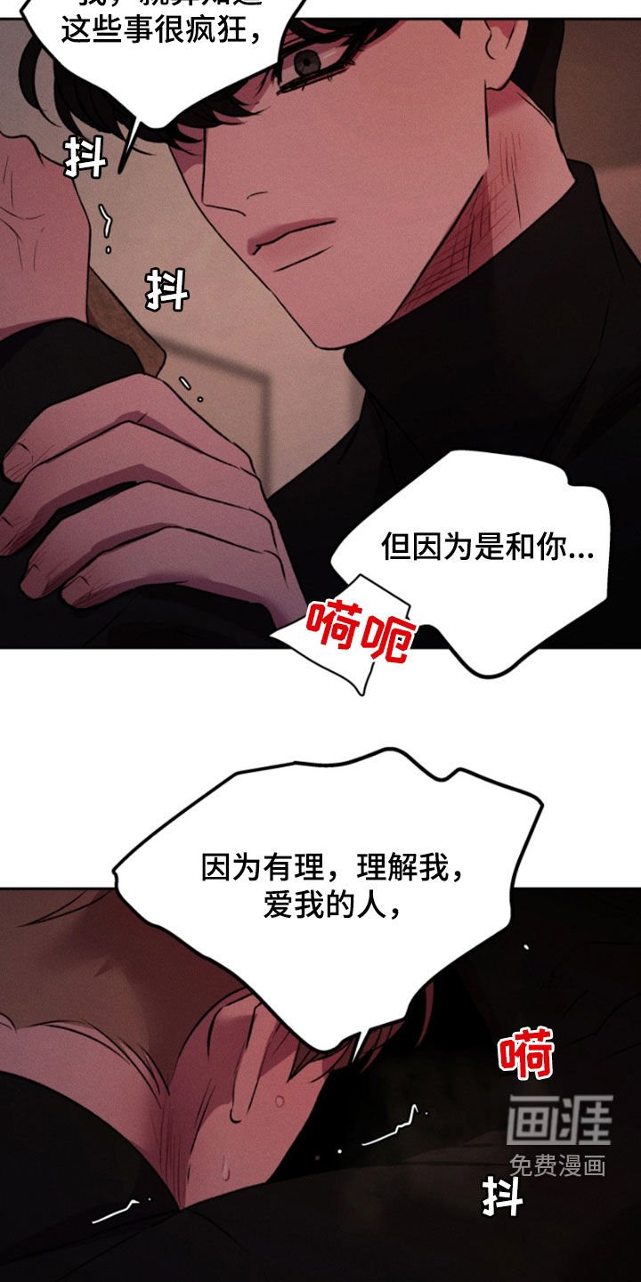 第95章：我最爱你