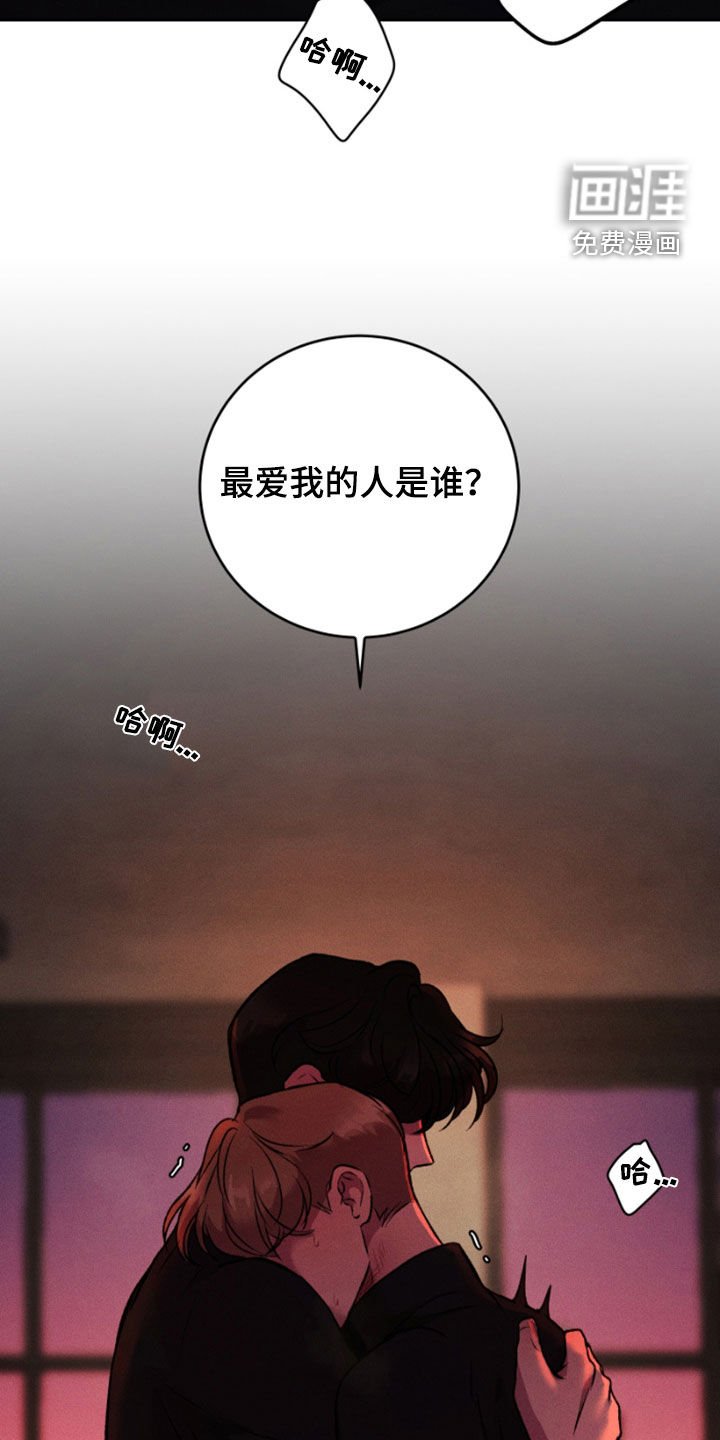 第95章：我最爱你