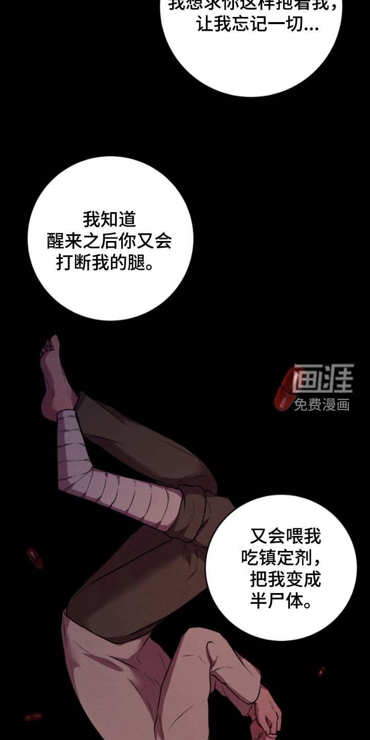 第96章：我错了