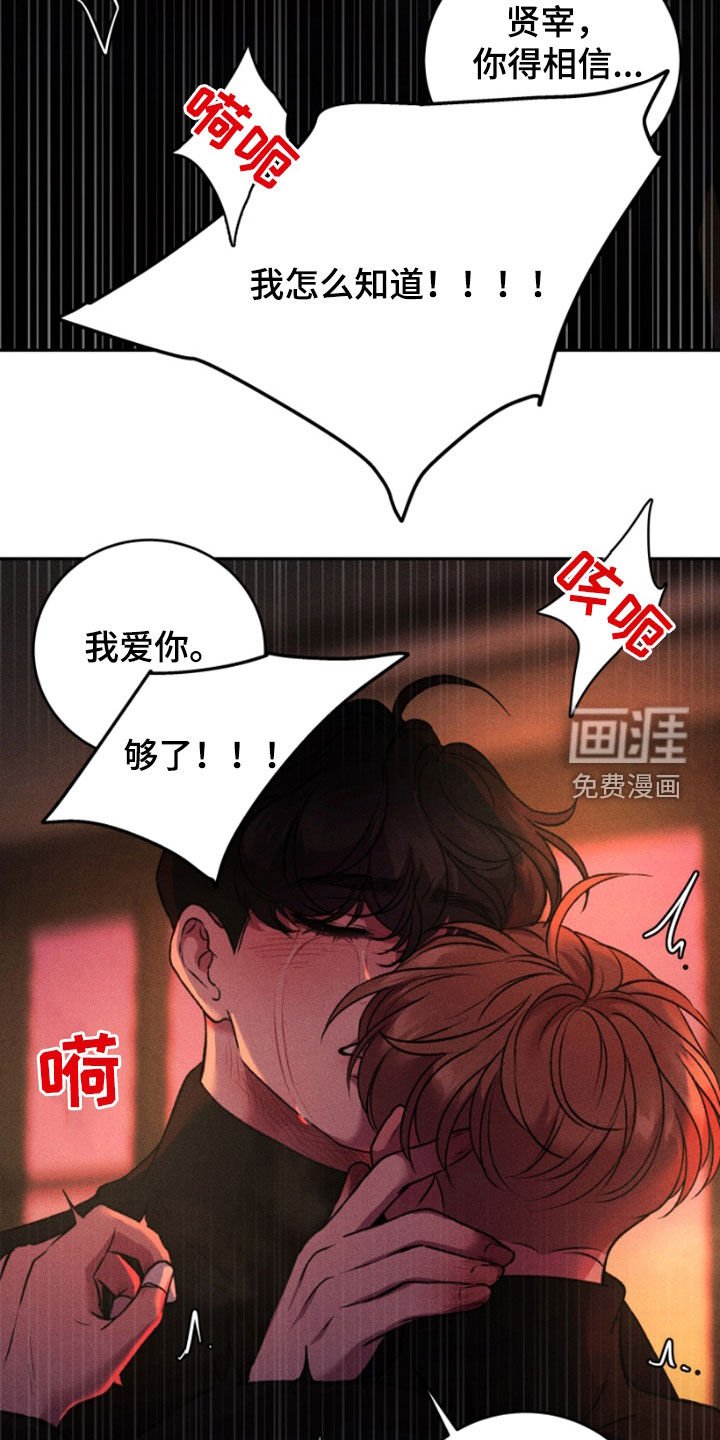 第96章：我错了