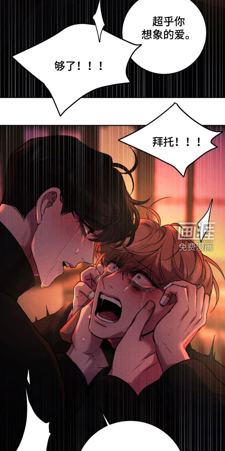 第96章：我错了