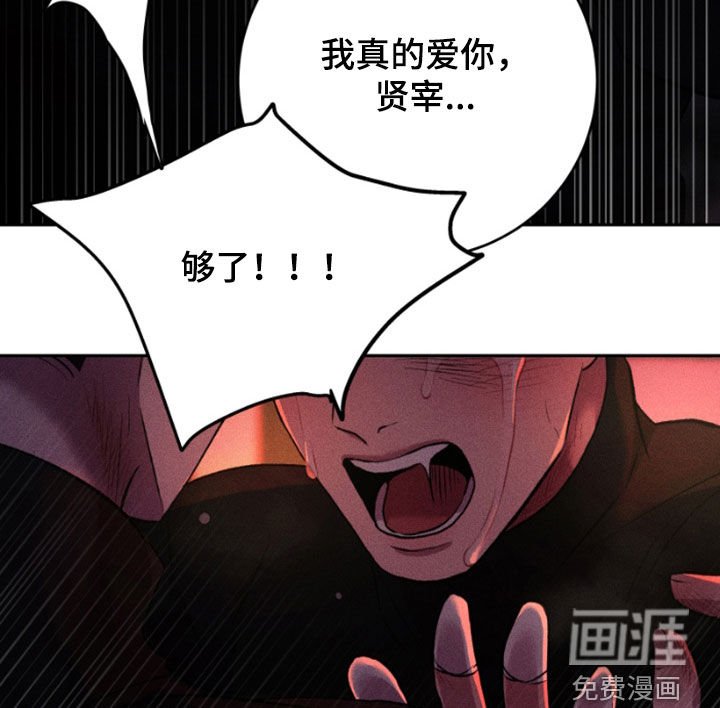 第96章：我错了