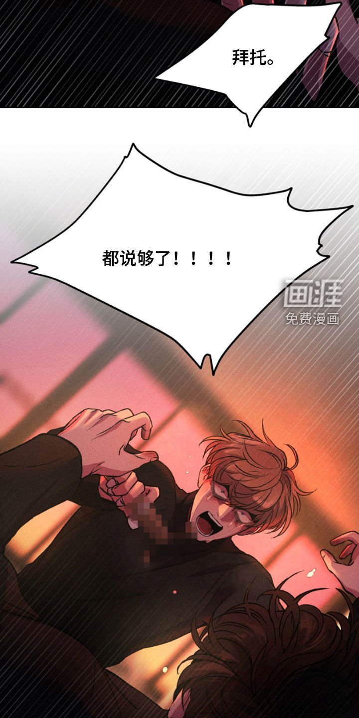 第96章：我错了
