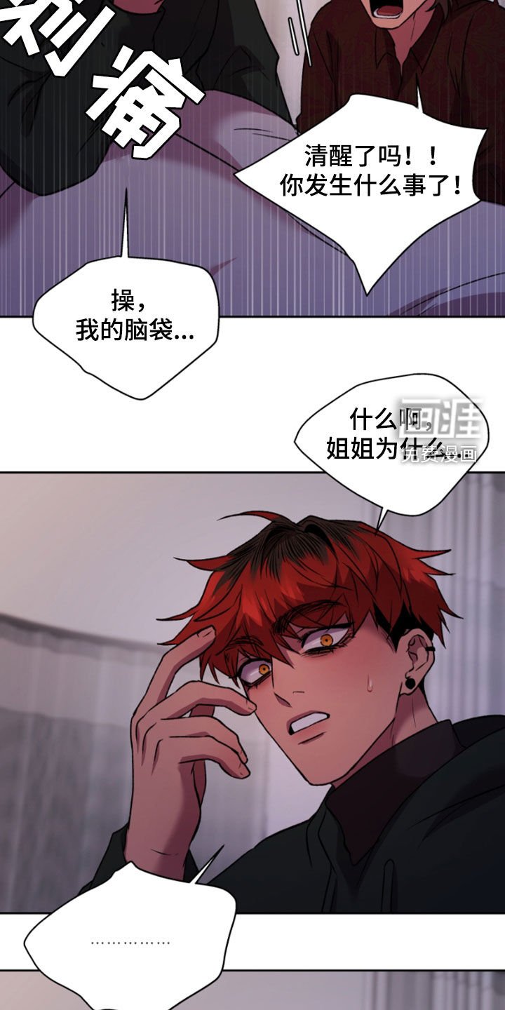 第96章：我错了