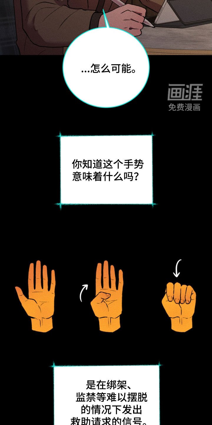 第97章：救救他