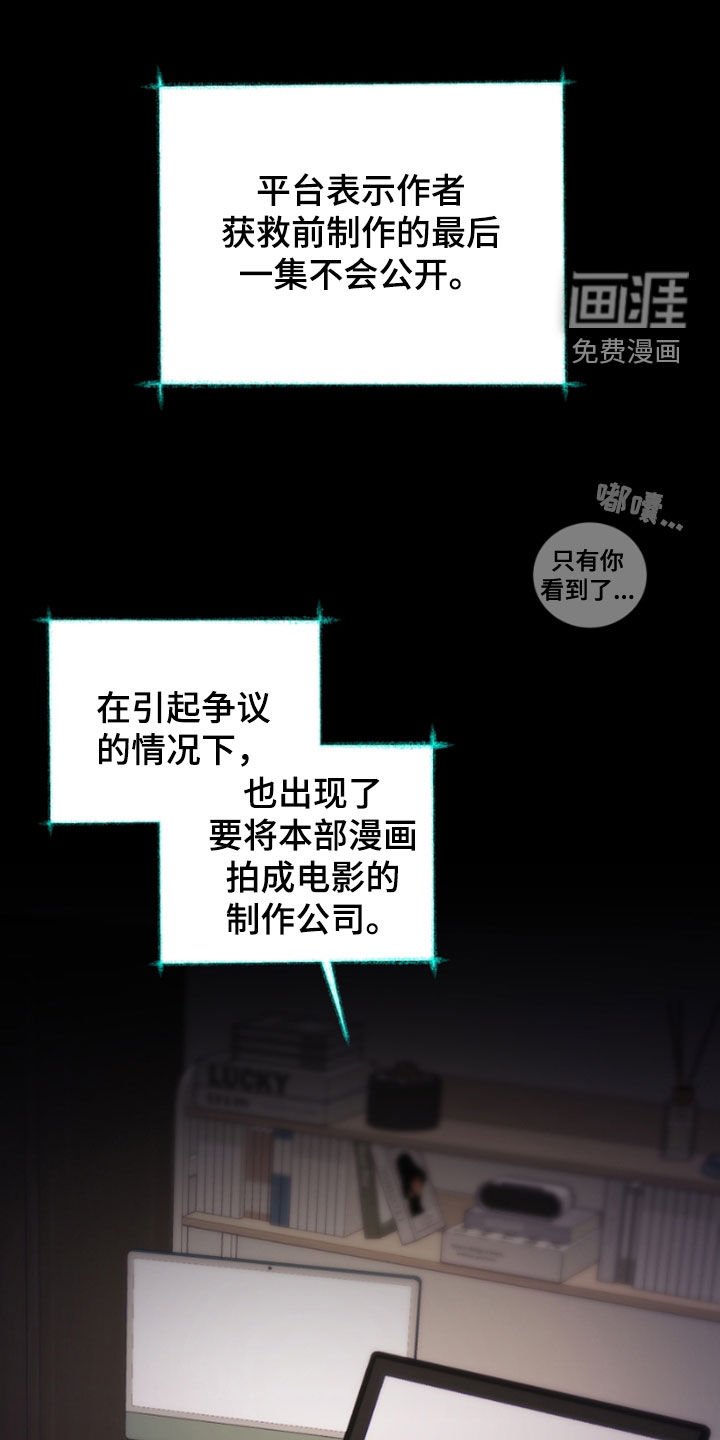 第97章：救救他