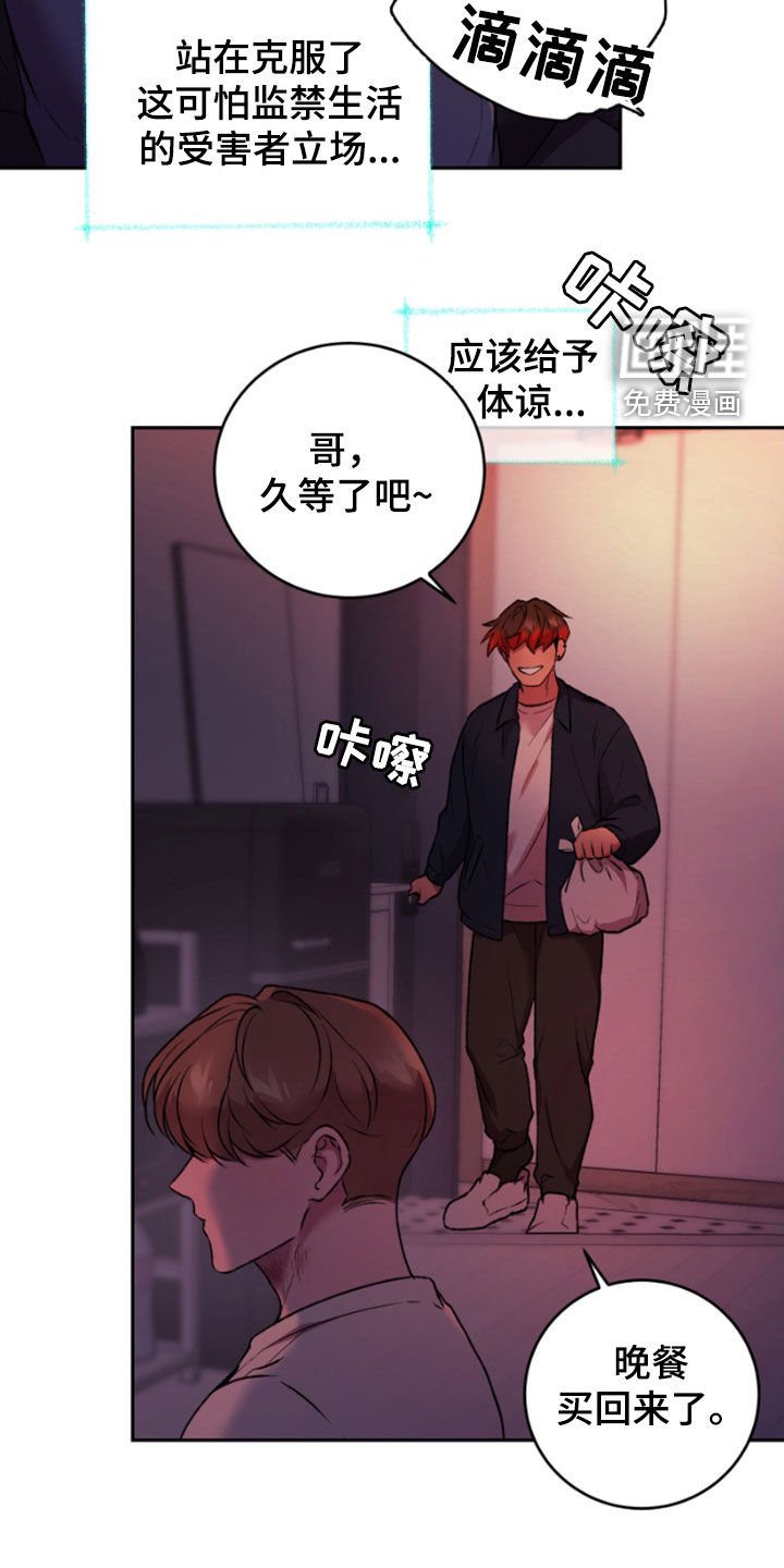 第97章：救救他