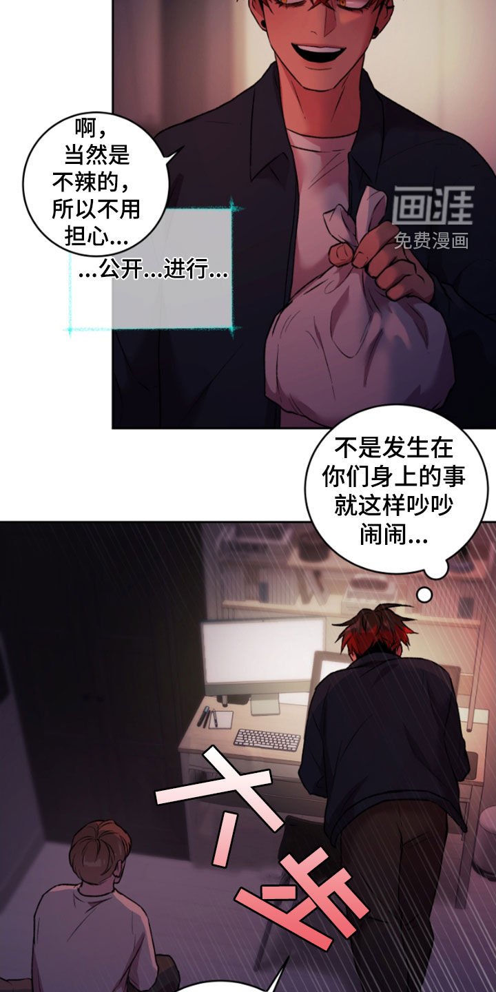 第97章：救救他