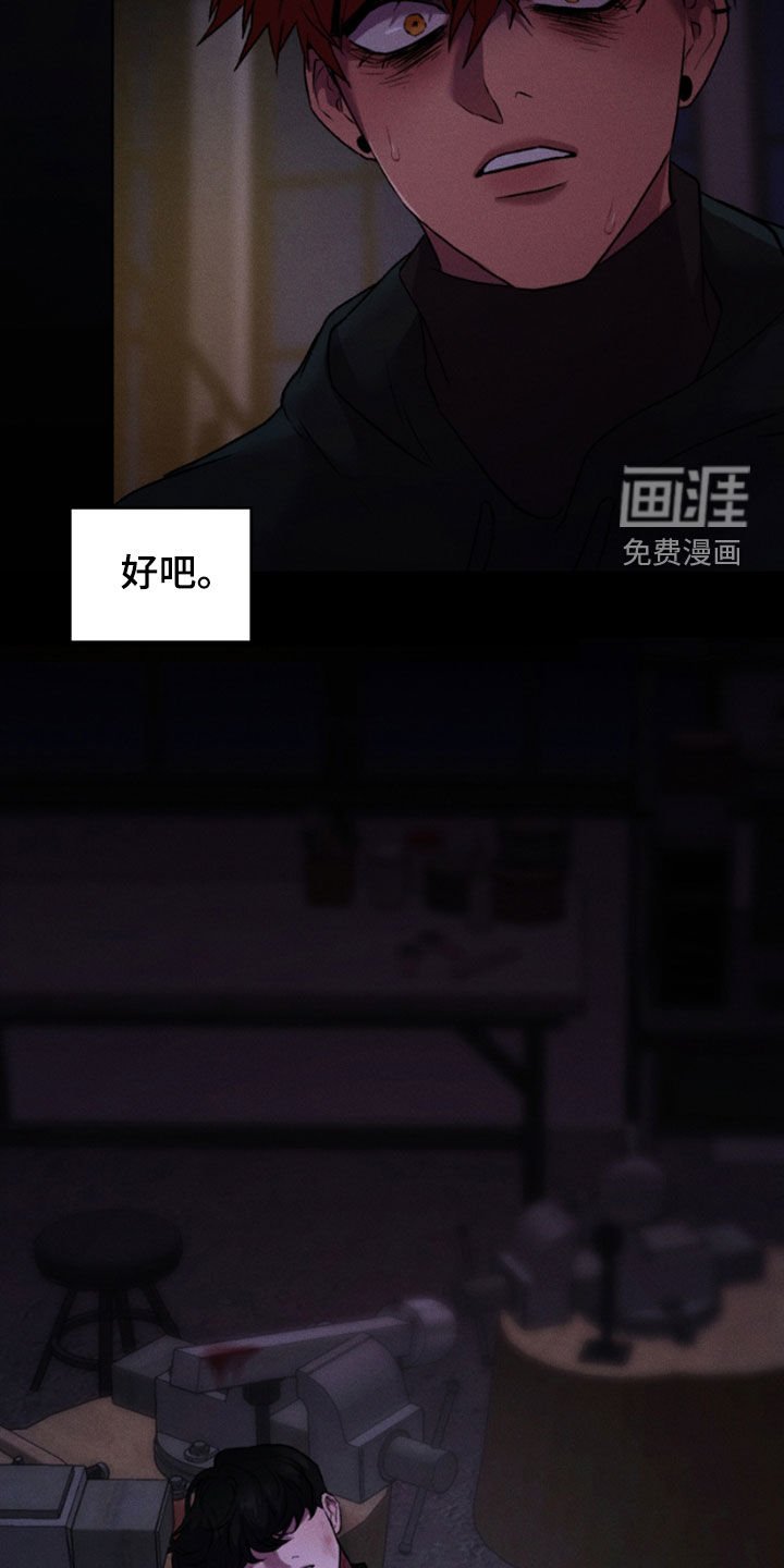 第97章：救救他