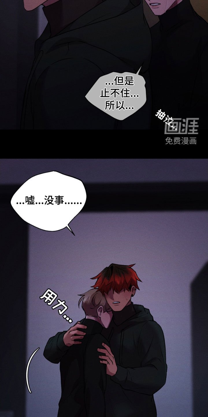 第97章：救救他