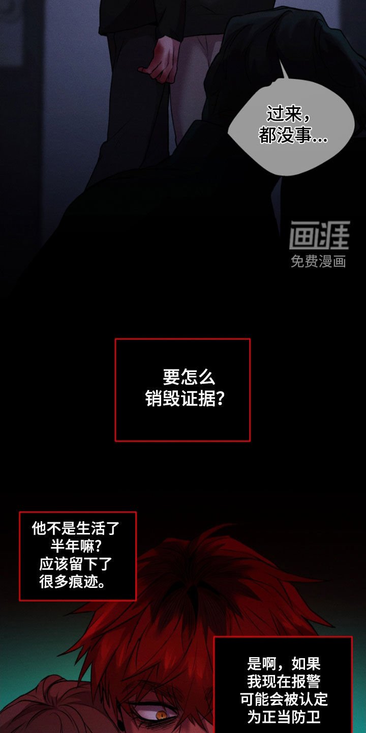 第97章：救救他