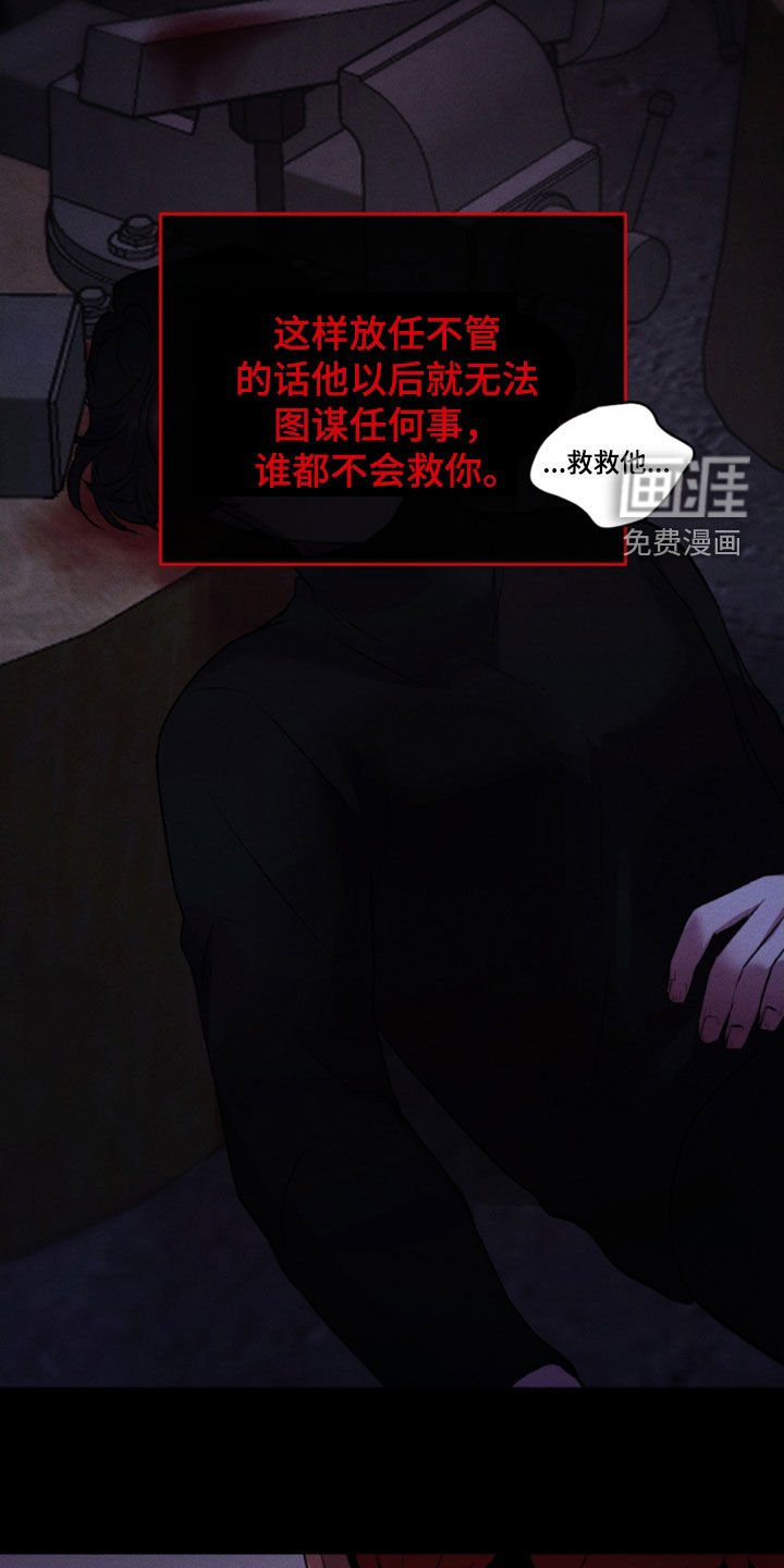 第97章：救救他