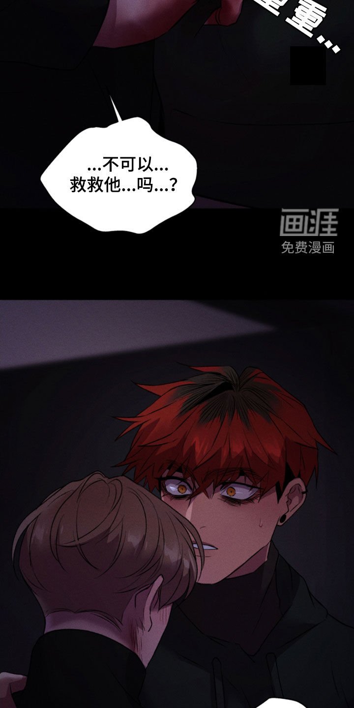 第97章：救救他