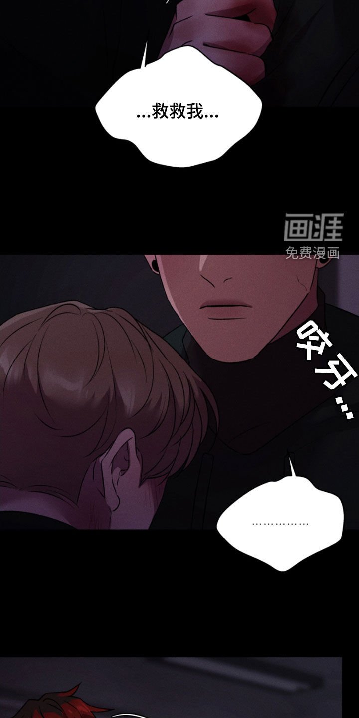 第97章：救救他