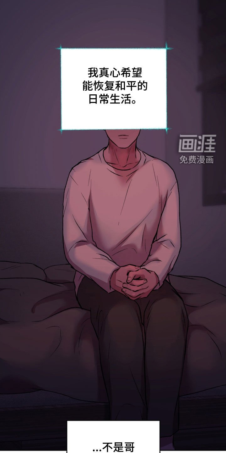 第98章：摆脱地狱（完结）