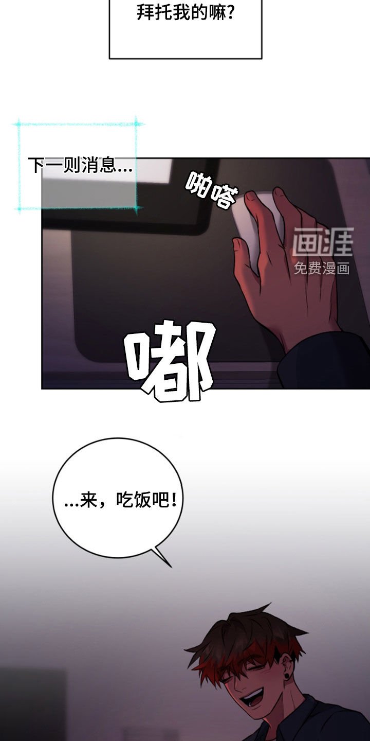 第98章：摆脱地狱（完结）