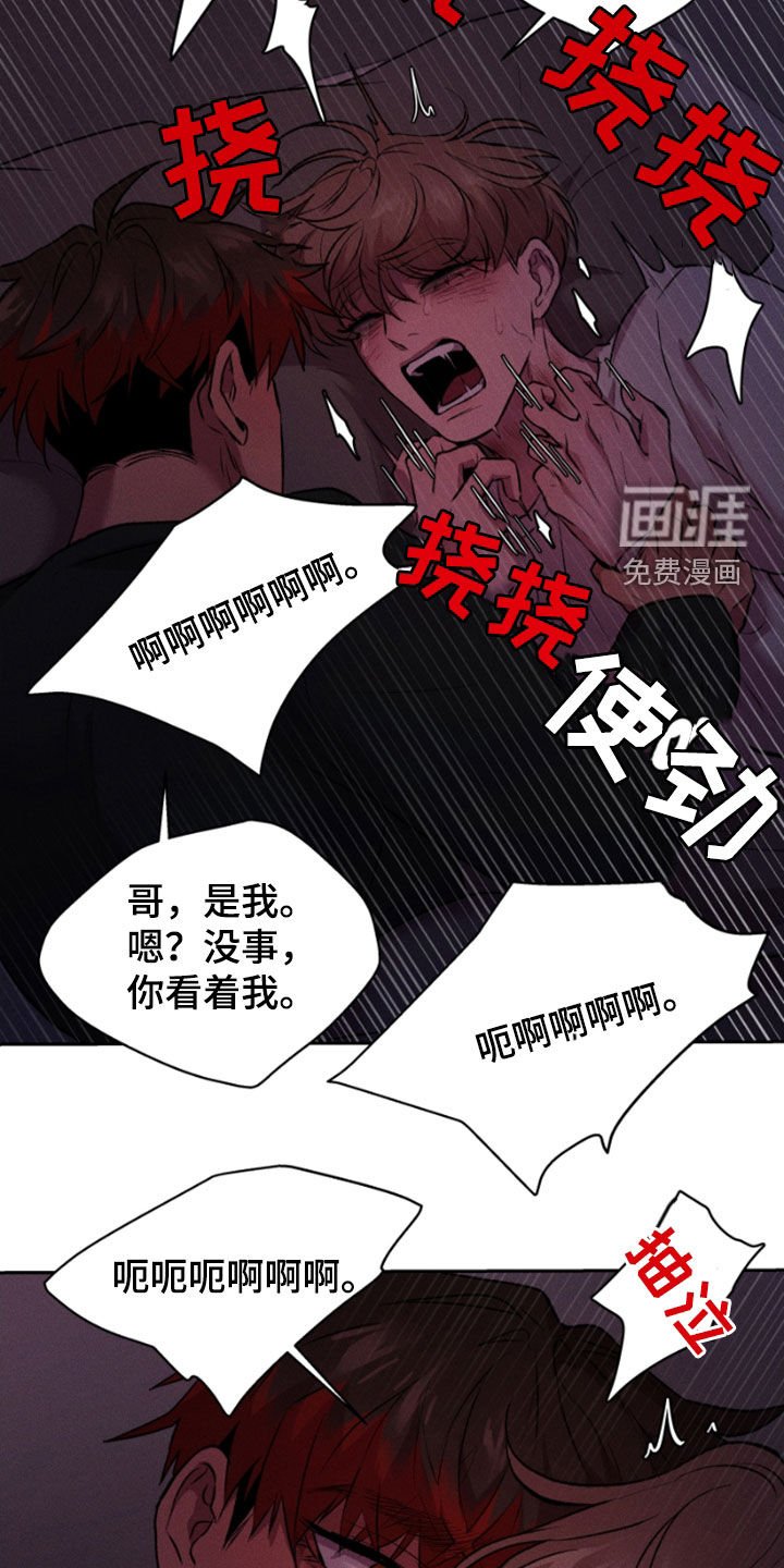 第98章：摆脱地狱（完结）