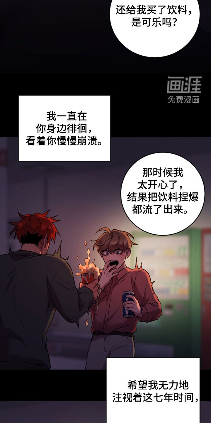 第98章：摆脱地狱（完结）