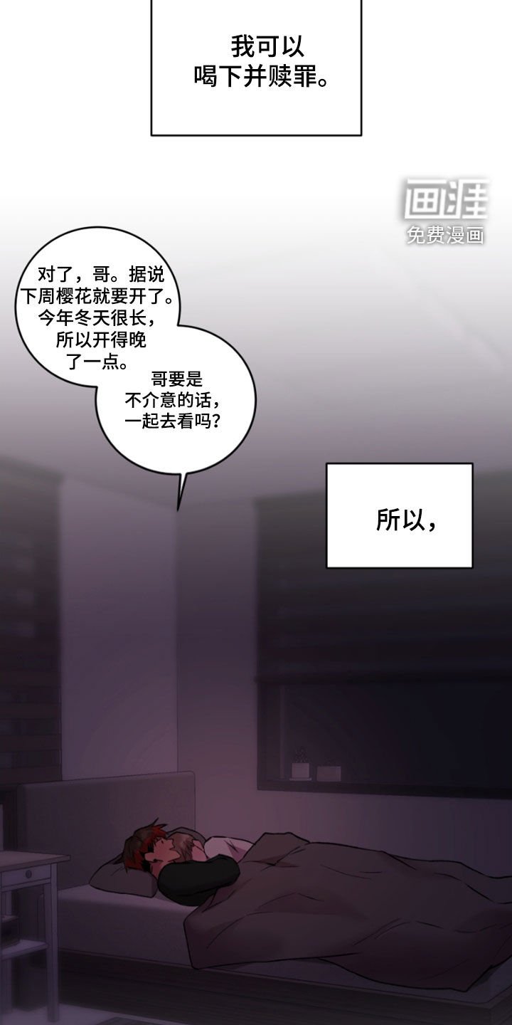 第98章：摆脱地狱（完结）