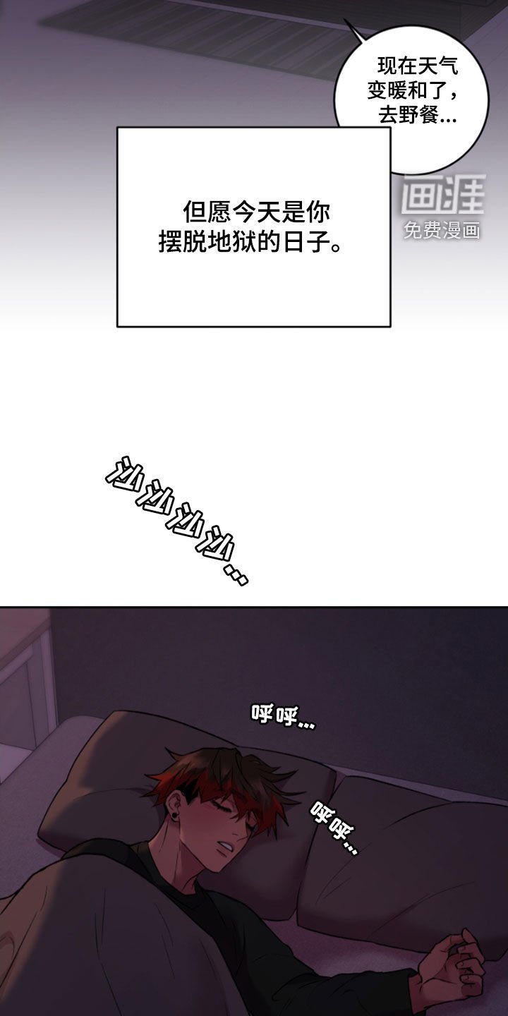 第98章：摆脱地狱（完结）