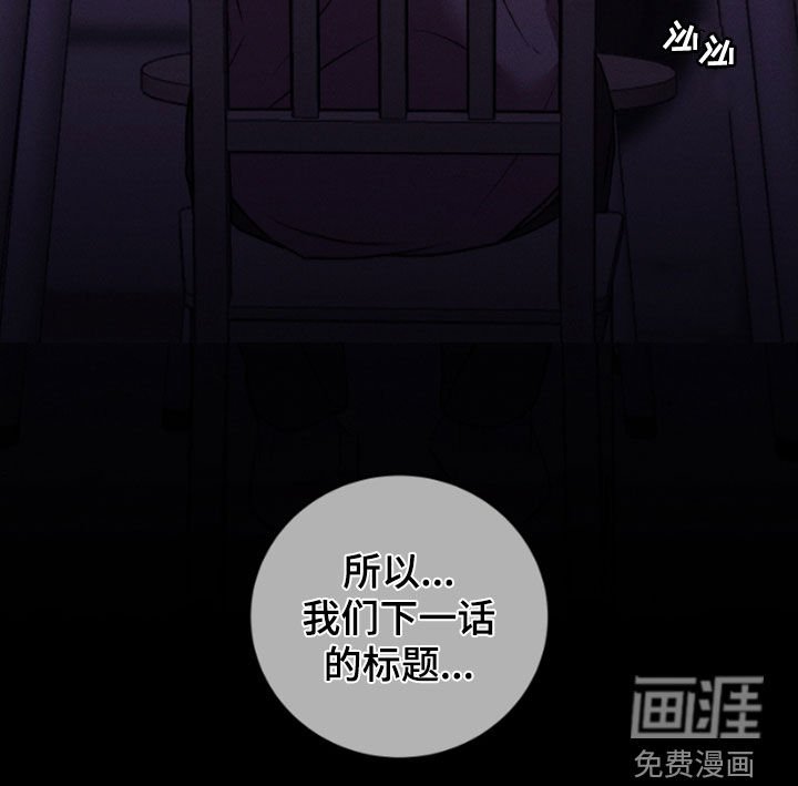 第98章：摆脱地狱（完结）