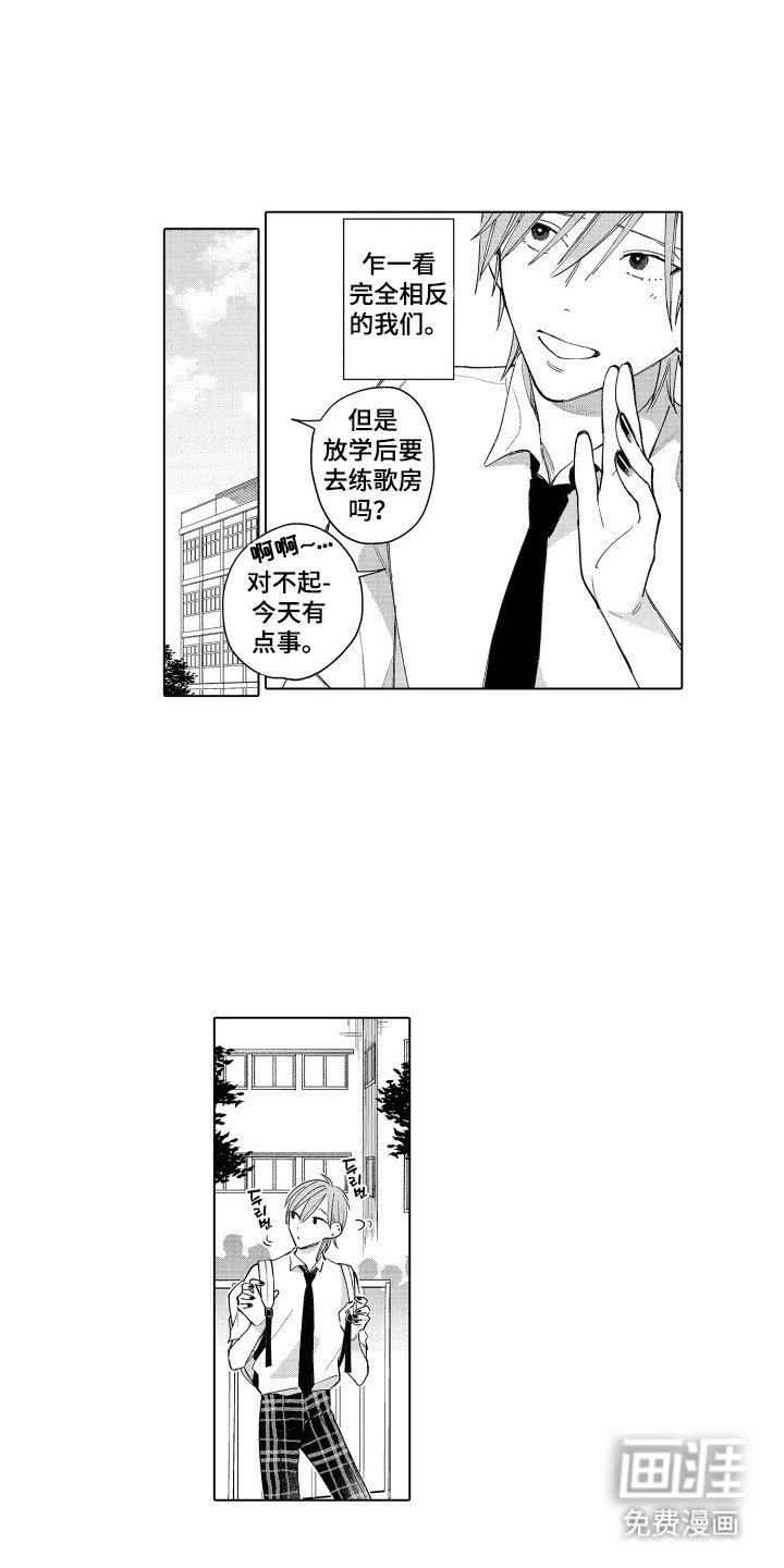 第1章：不是交往