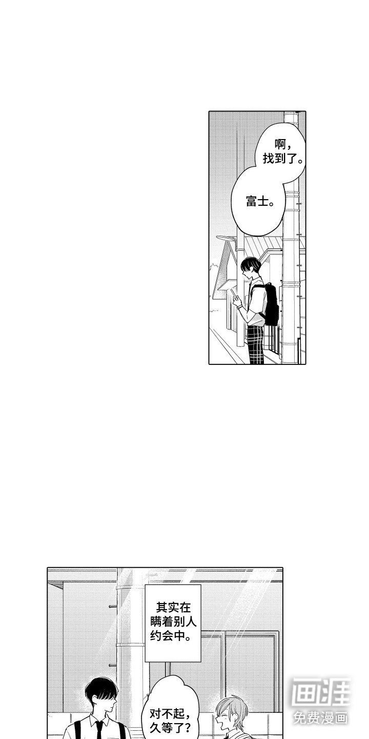 第1章：不是交往