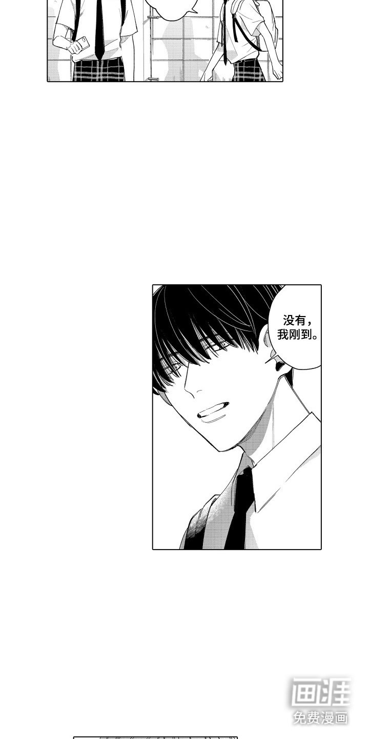 第1章：不是交往