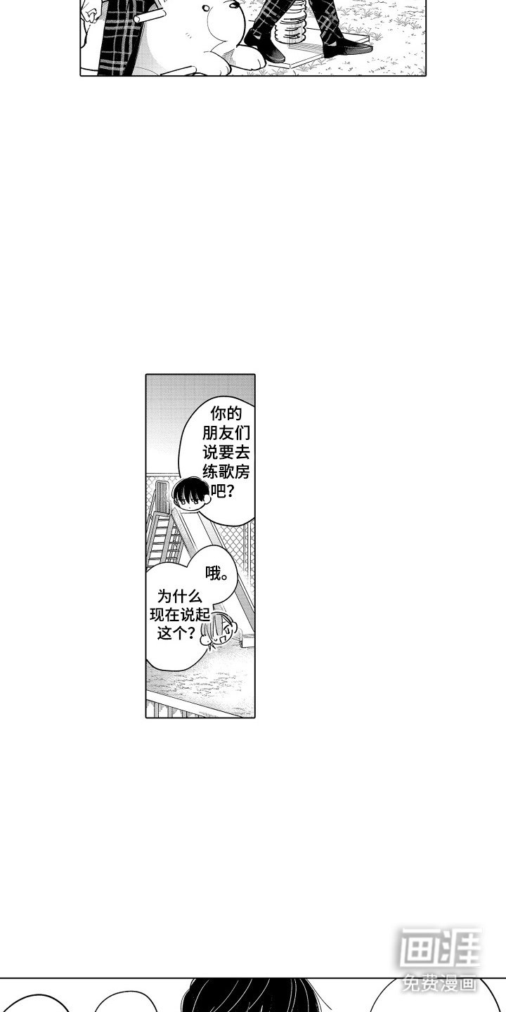 第1章：不是交往