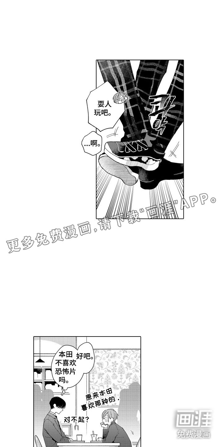 第10章：感到兴奋