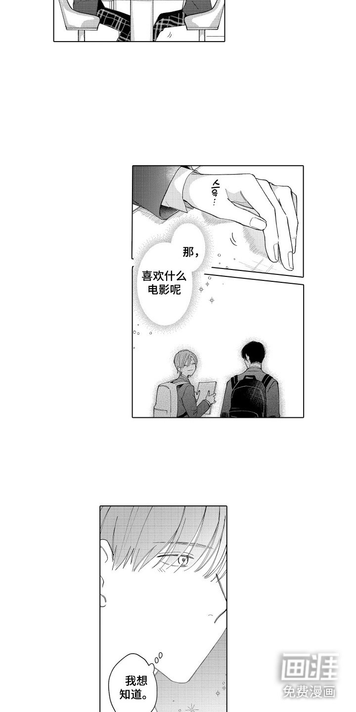 第10章：感到兴奋
