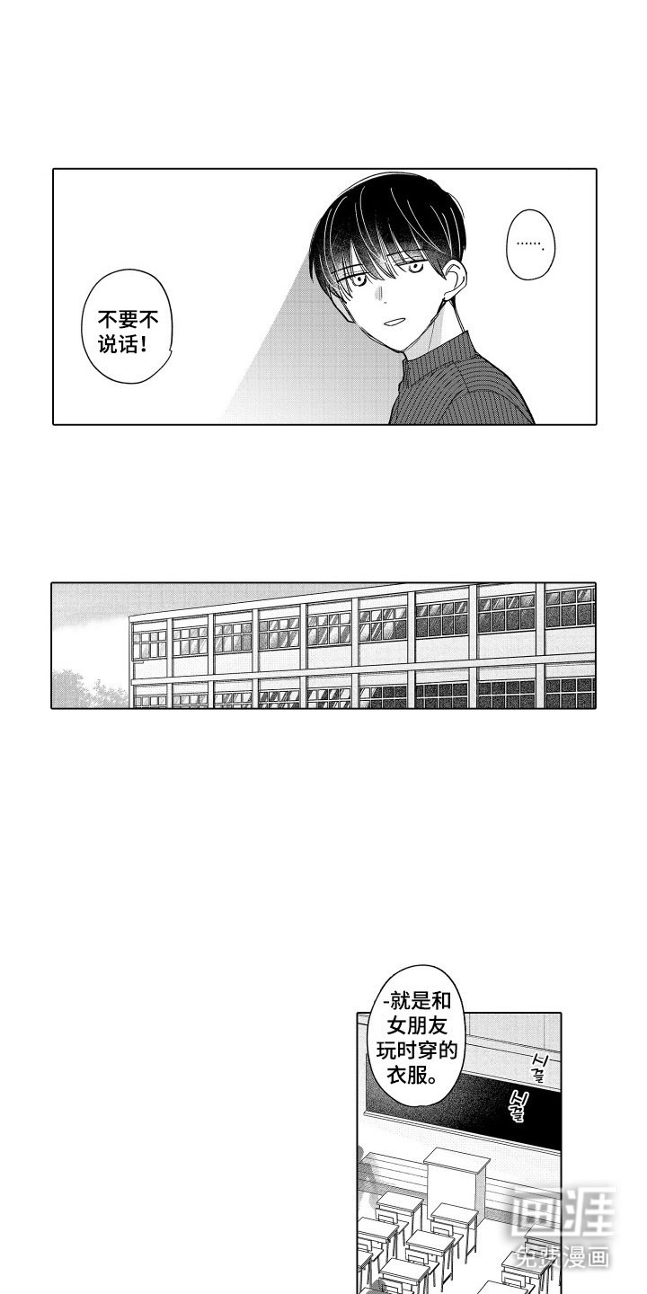 第10章：感到兴奋