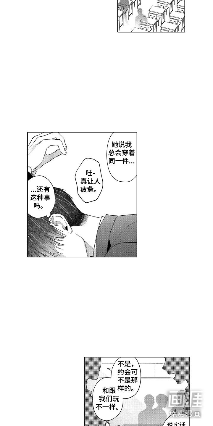 第10章：感到兴奋