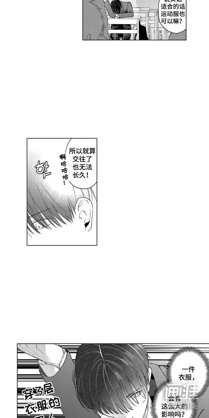 第10章：感到兴奋