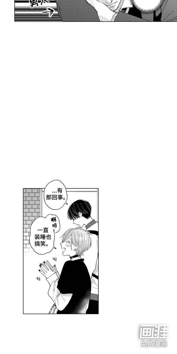 第10章：感到兴奋