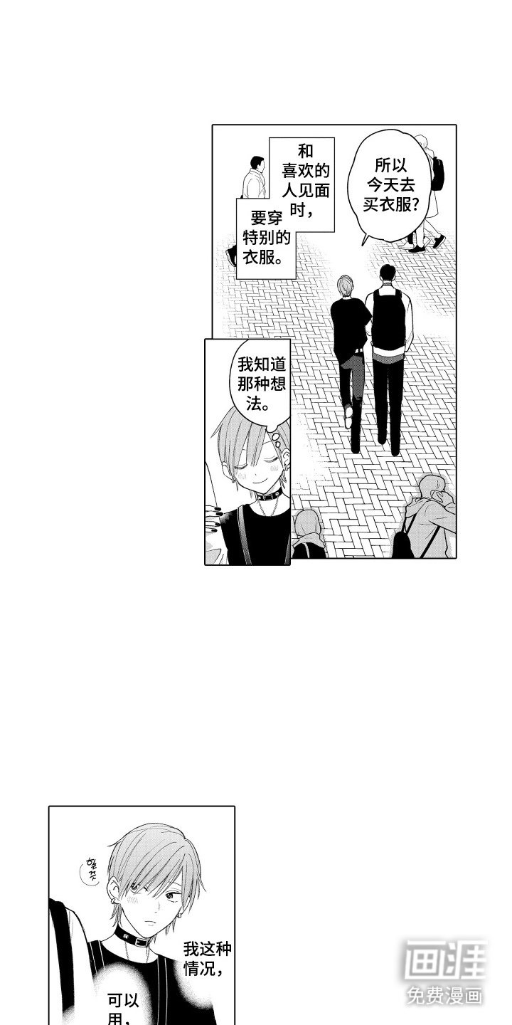 第10章：感到兴奋