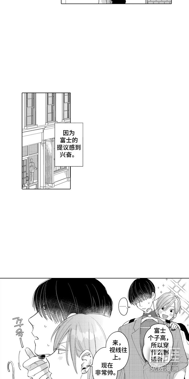 第10章：感到兴奋